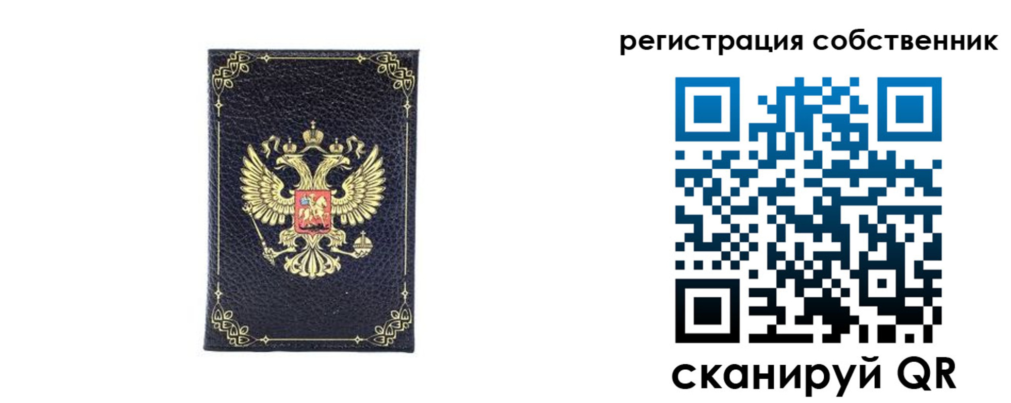 прописка законно в Енисейске