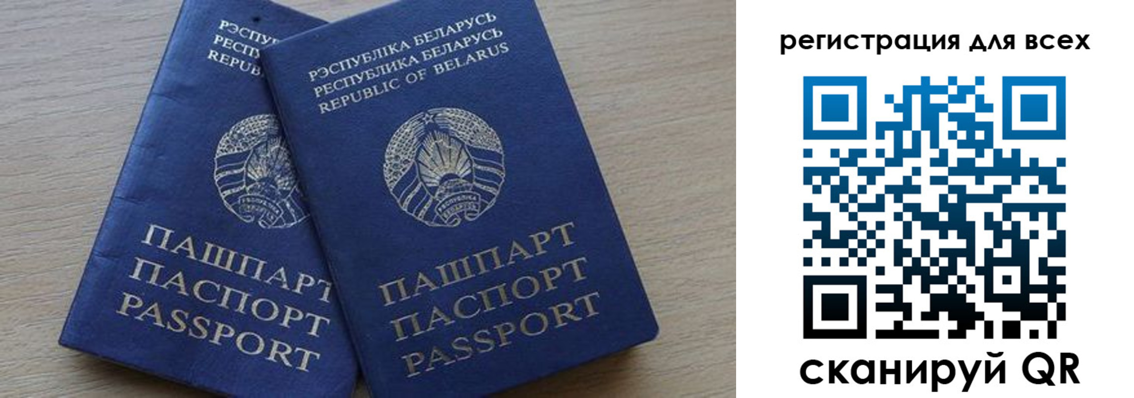 временная регистрация для всех в Енисейске