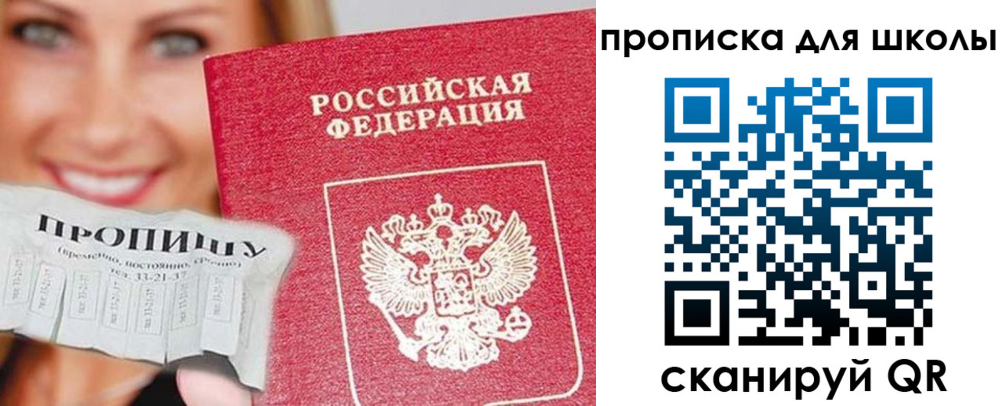 временная регистрация в Енисейске
