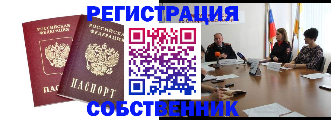 регистрация для школы в Енисейске