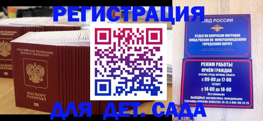 прописка в Енисейске
