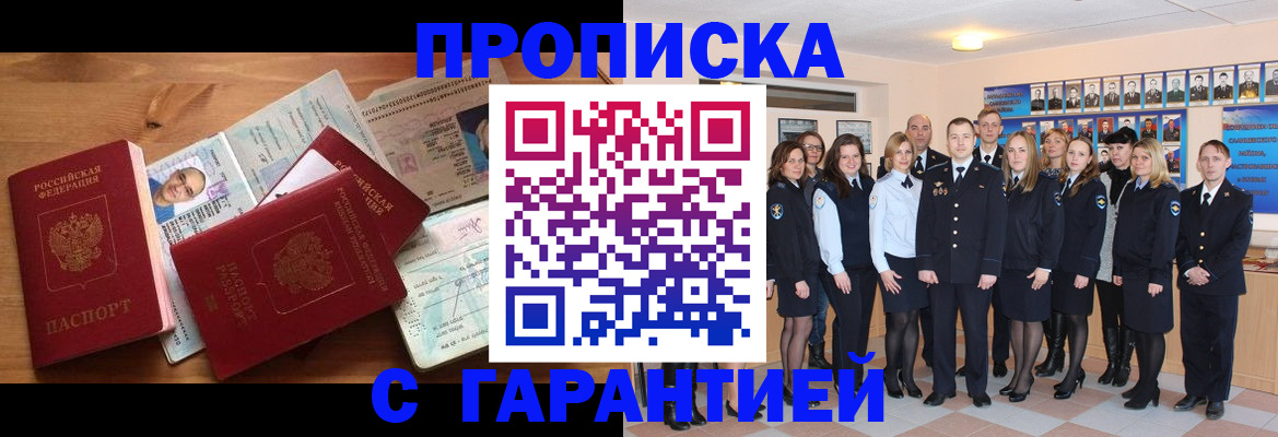 пропишу в квартире в Енисейске